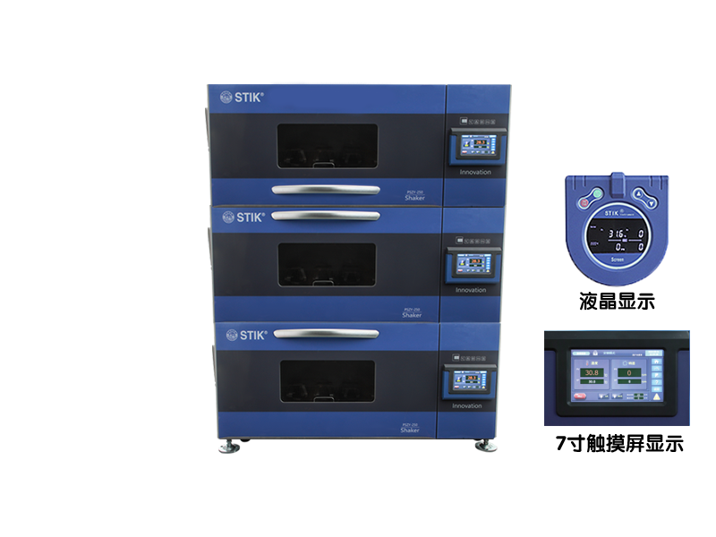 小型叠加摇床