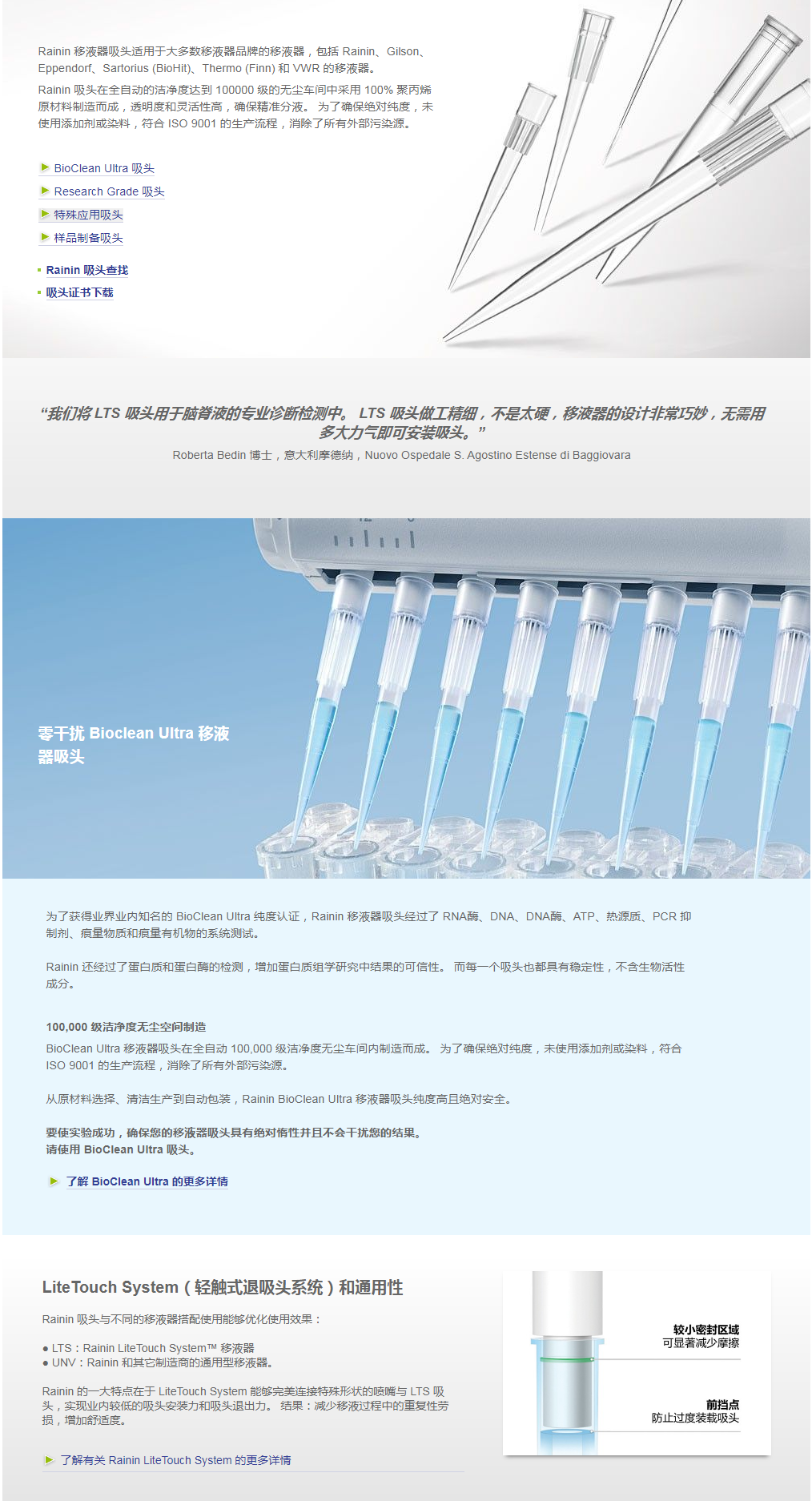 移液枪枪头_移液器滤芯吸头-梅特勒-托利多官网.png
