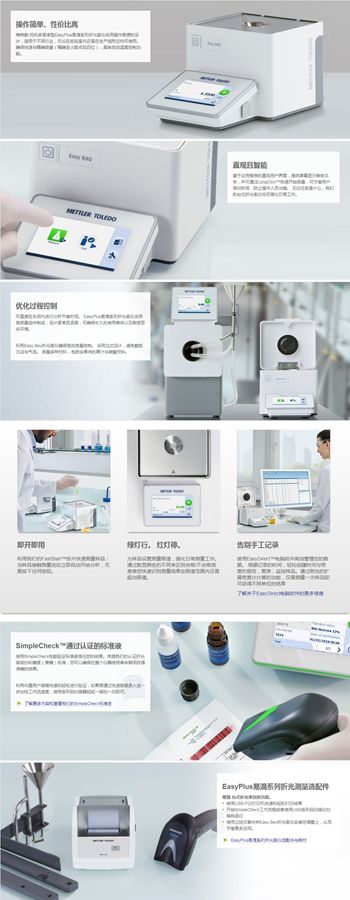 EasyPlus易滴系列折光率仪.png