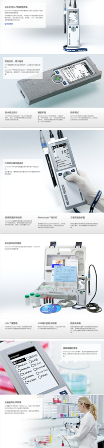 Seven2Go —— 坚固耐用的便携式pH计，完全支持GLP和数据传输.png